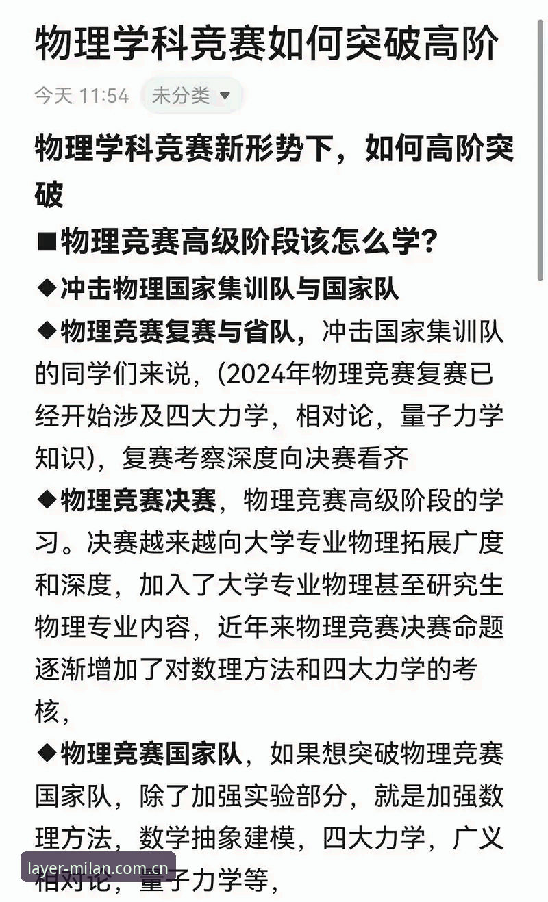 一层一页刻进时光中国赛事数据 一层一页刻进时光中国赛事数据全面解析:从数据迷思到实战工具