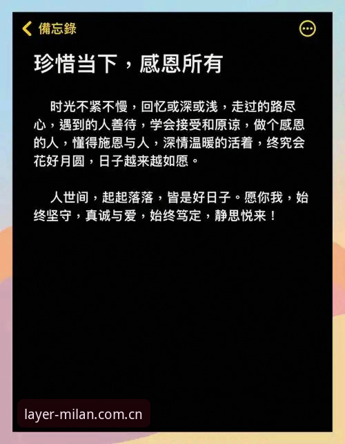 一层一页刻进时光更新日志功能详解 一层一页刻进时光更新日志功能详解:那些你不知道的赛事数据追踪真相